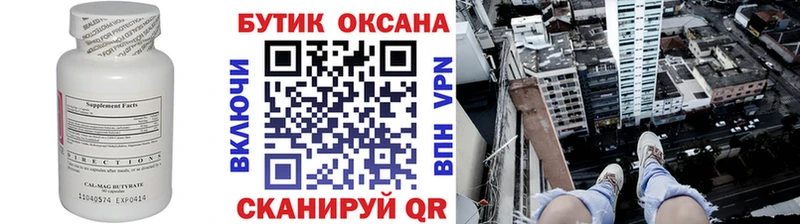 как найти наркотики  Полярный  БУТИРАТ GHB 
