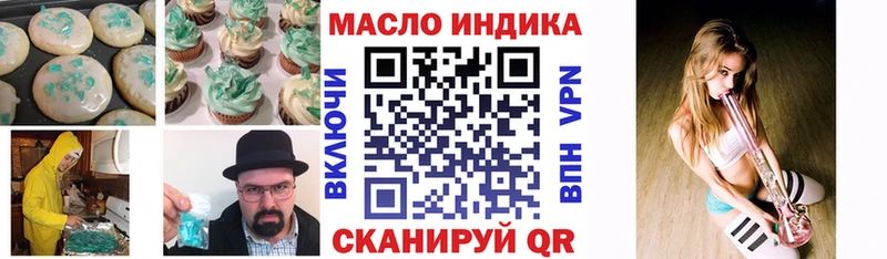 Еда ТГК конопля  OMG зеркало  Полярный 