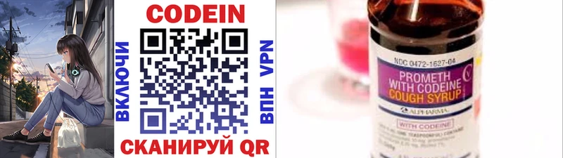 Кодеин Purple Drank  ОМГ ОМГ как зайти  Полярный 
