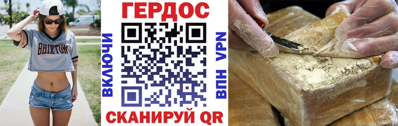 Героин белый Полярный