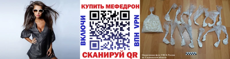 наркотики ОМГ ОМГ ССЫЛКА Мефедрон 4 MMC Полярный